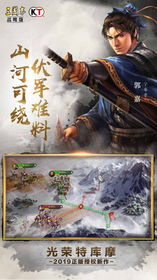 三國(guó)志戰(zhàn)略版華為版