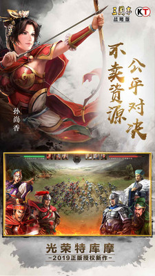 三國(guó)志戰(zhàn)略版華為版