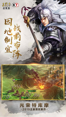 三國(guó)志戰(zhàn)略版華為版